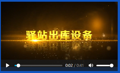快遞出庫(kù)設(shè)備 高拍儀演示視頻