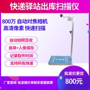 一套快遞出庫設備能用多少年呢？