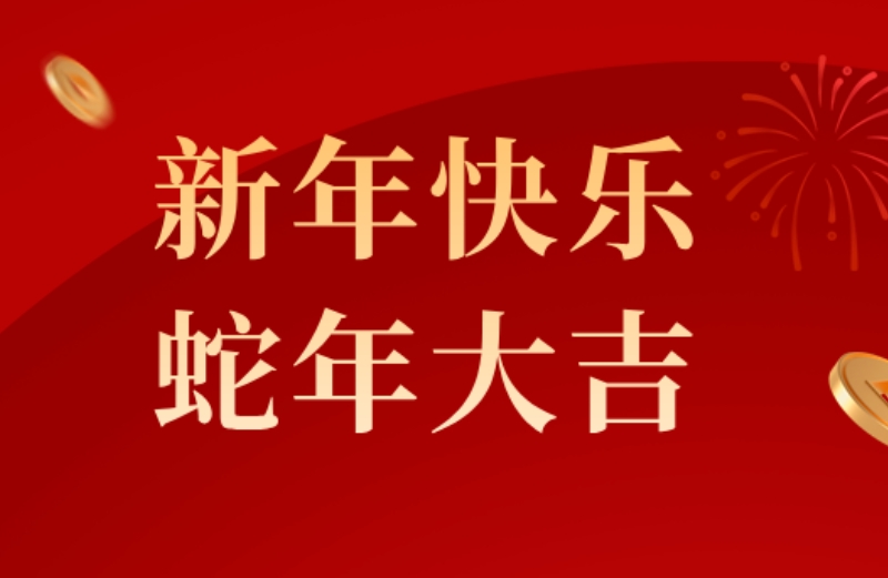 凱格精機(jī)董事長(zhǎng)新年致辭：匠心前行 不忘初心